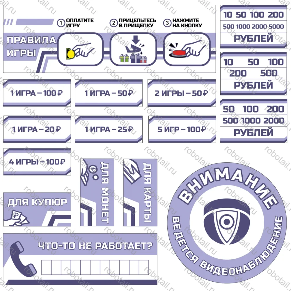 Набор информационных наклеек на призовой автомат прищепка "Космозаяц"