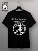 Футболка Фея от ведьмы отличается настроением