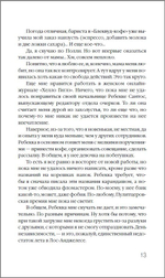 Ривердейл. 1. Накануне