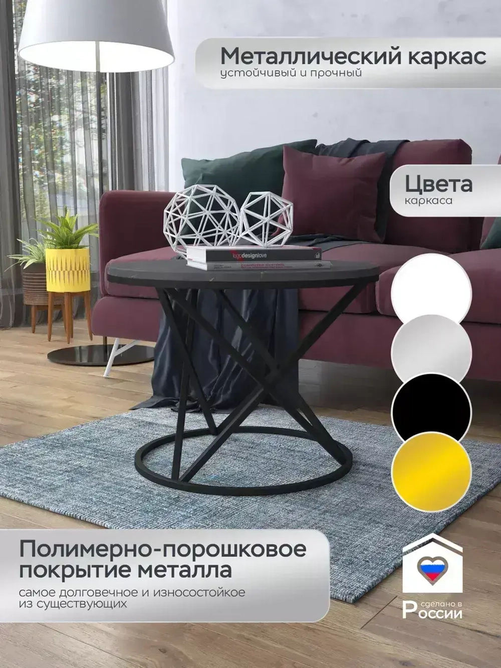 Журнальный стол Звёздный - ЧЗЧ - МДФ в ПВХ