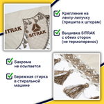 Ламбрекен с косынками стеганые Sitrak (экокожа, бежевый, бежевые кисточки)