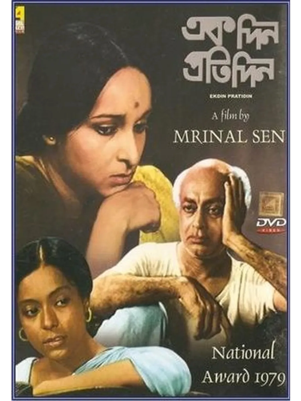 Тихий день начинается (1979) (DVD-R)