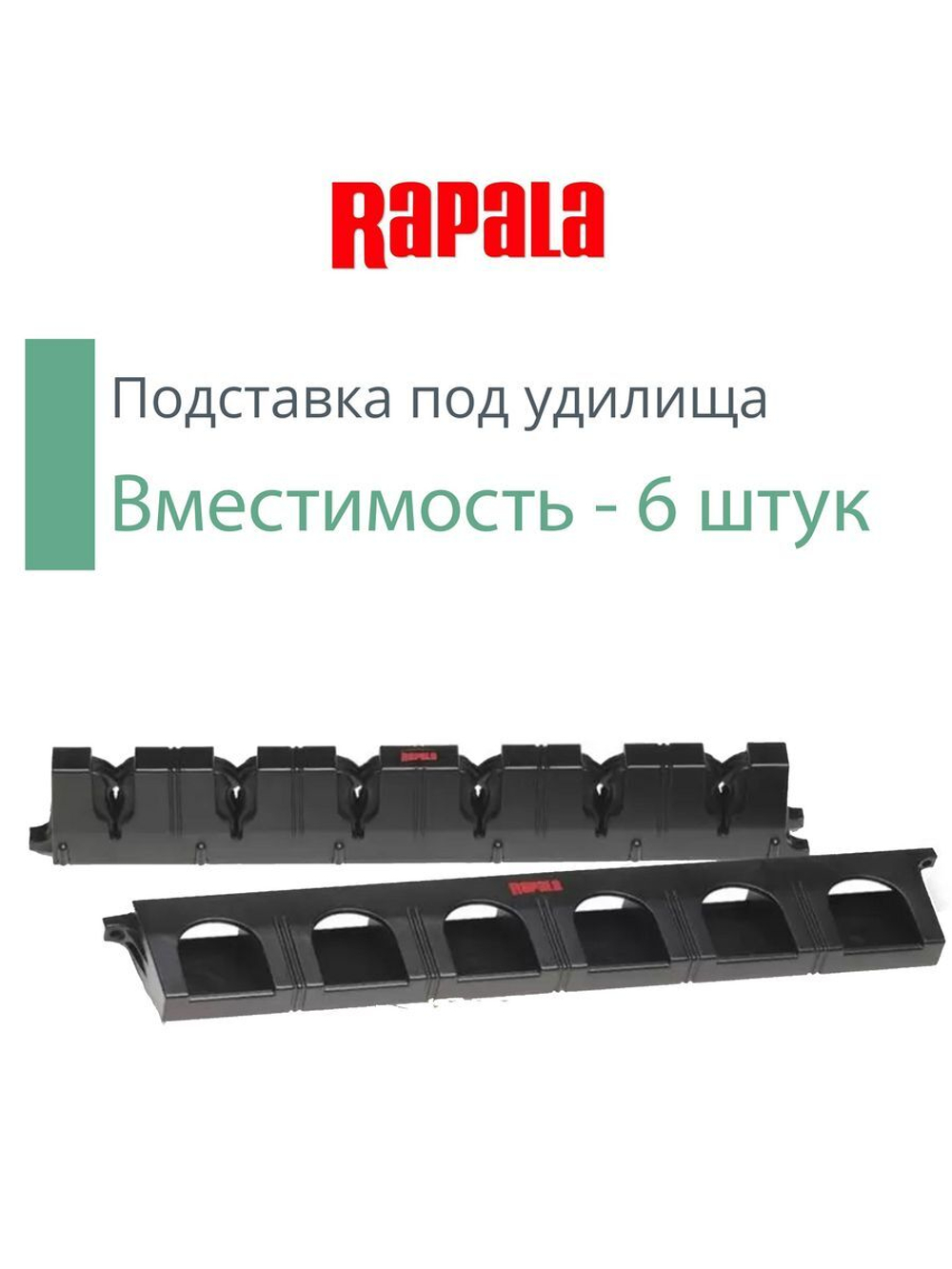 Подставка для удочки, вместимость - 6 штук
