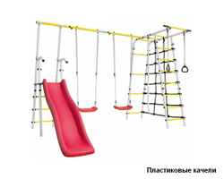 Спортивный комплекс ROMANA Богатырь Плюс - 2 (белый/желтый)