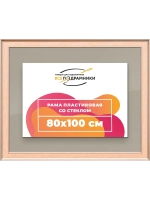 Рамка для постера и фотографий 80x100