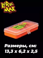 Коробка LureMax 5008
