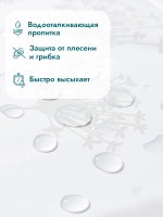 Штора для ванной комнаты 180*200, Defender Home