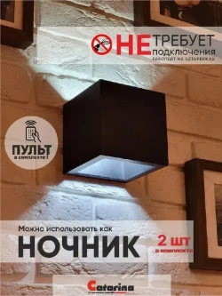 Ночник / Светильник на батарейках Catarina Mebel черный, комплект 2 шт.