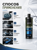 LERATON PROFESSIONAL Среднеабразивная полировальная паста Polish PRO 1 л