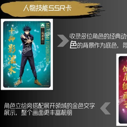 Коллекционные карточки "Jujutsu Kaisen / Магическая битва"