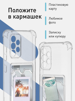 Чехол ROSCO для Samsung Galaxy A52 оптом (арт. SS-A52-HARD-TPU-POCKET)