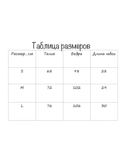 Юбка мини