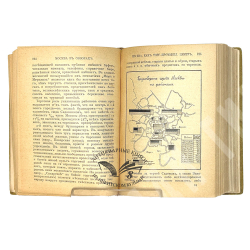 Москва. Путеводитель / Под ред. Е. А. Звягинцева и др. — М., Изд. т-ва Кушнерев и Ко, 1915