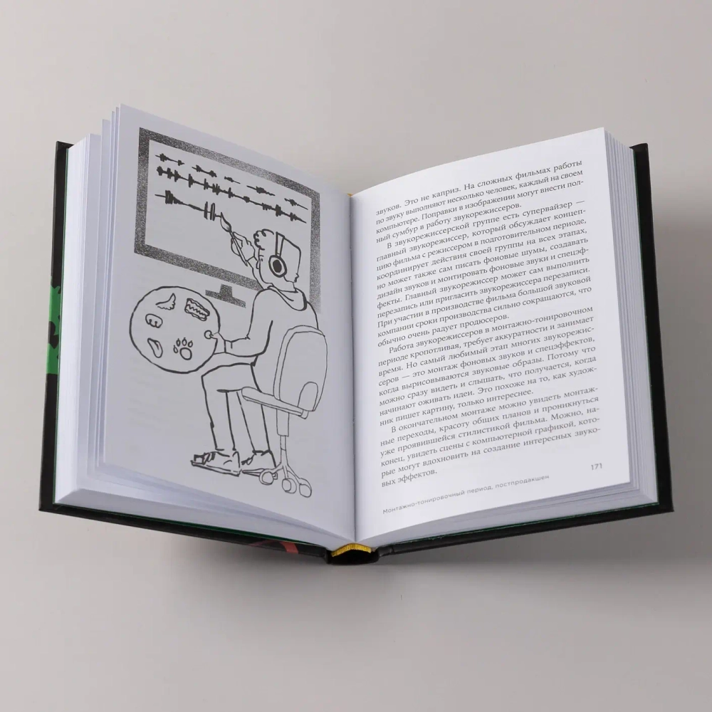 Звук в кино