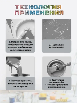Колер-паста LAZURIT серый 100 мл/1шт