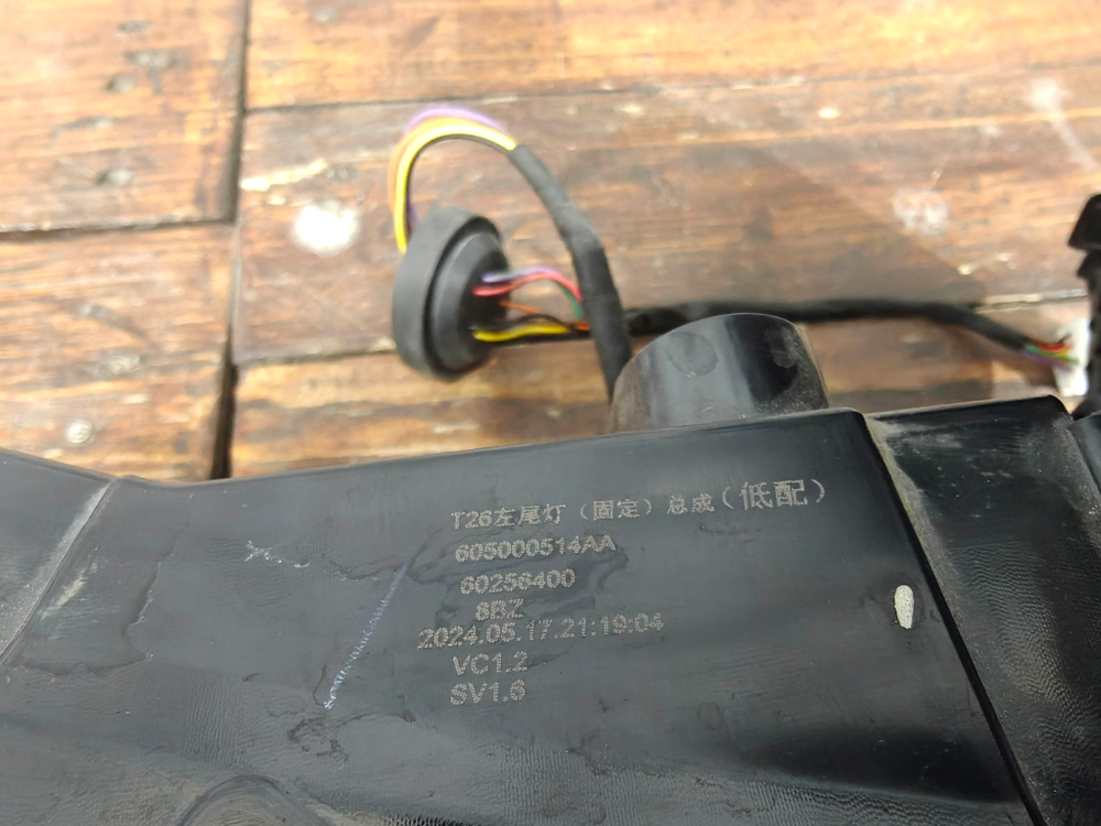 Фонарь задний левый Jaecoo J8 24-нв Целый Оригинал 605000514AA