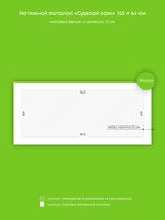 Натяжные потолки: 1.1 м2, 2.5 м2, 1 м2, 4.3 м2