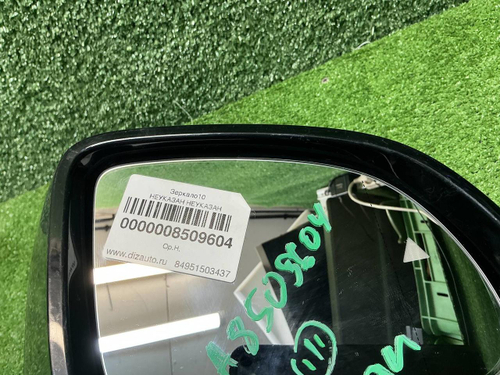 Зеркало правое BMW X6 G06 (2019-н.в.) 9 контактов