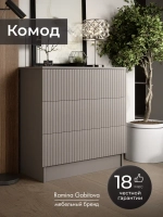 Комод деревянный белый с ящиками для вещей