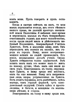 Доброе прошлое Императорской Московской Духовной Академии | Архиепископ Евдоким