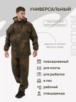 Костюм ВВЗ армейский ветровлагозащитный пиксель