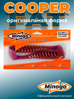 Силиконовая приманка COOPER FAT 6,3"(2шт) 160мм, цвет 015