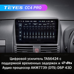 Teyes CC4 Pro 9" для Toyota Rush 2015-2018 (прав)