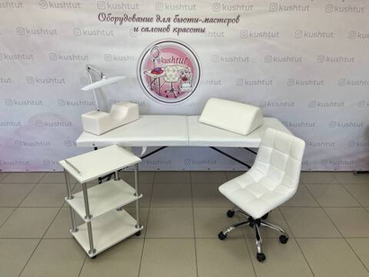 Комплект лешмейкера (складная кушетка) №23 белый