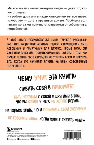 Здоровый эгоизм