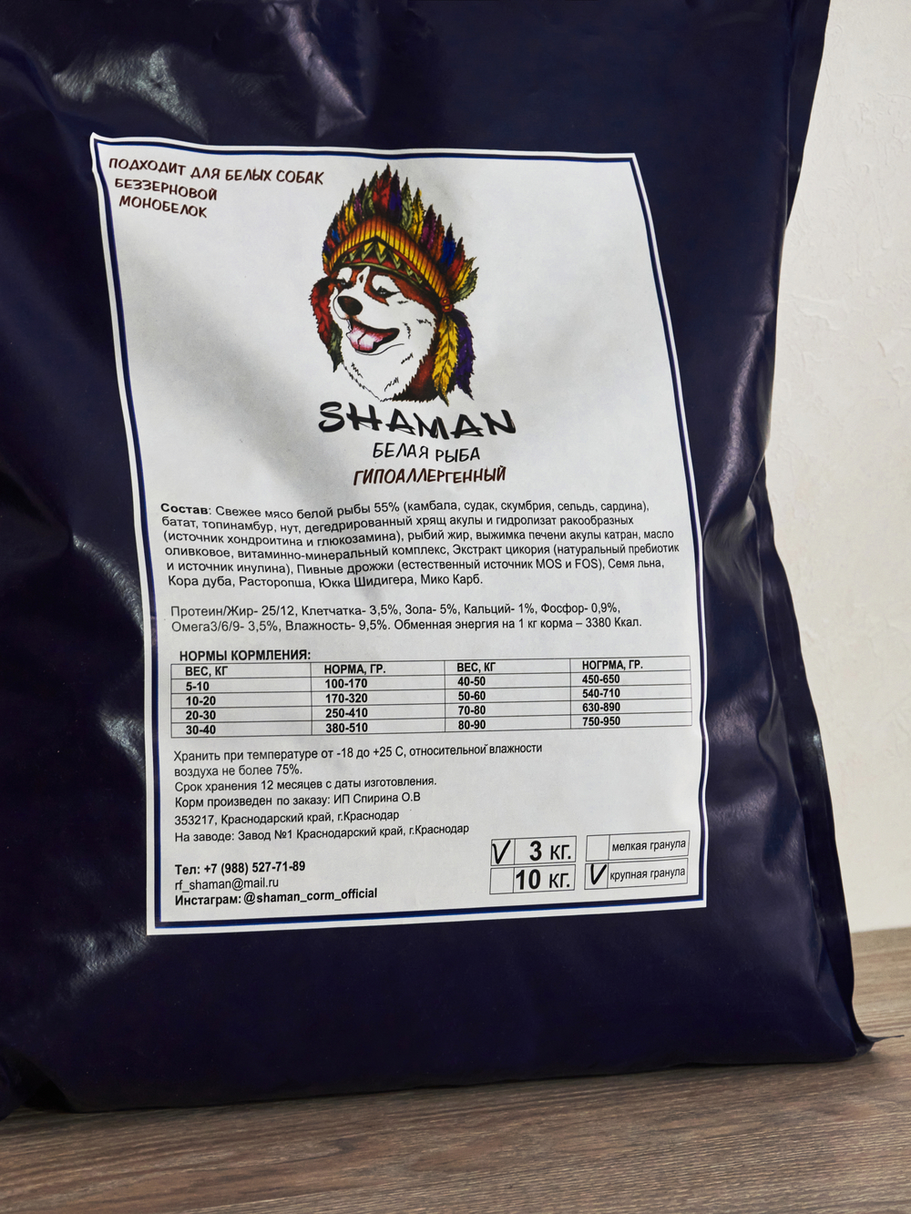 Сухой корм для собак "Shaman" Белая рыба 3 кг; крупные гранулы; Класс Холистик