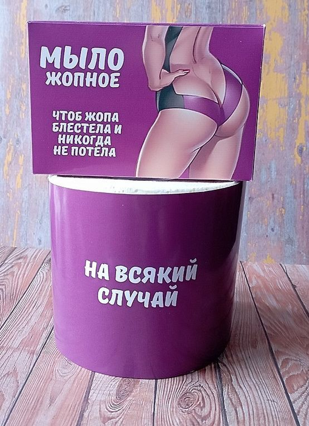 Подарочный женский набор, шуточный, Для самой важной ж...