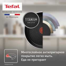 Сковорода Tefal Just 24 см 04212124