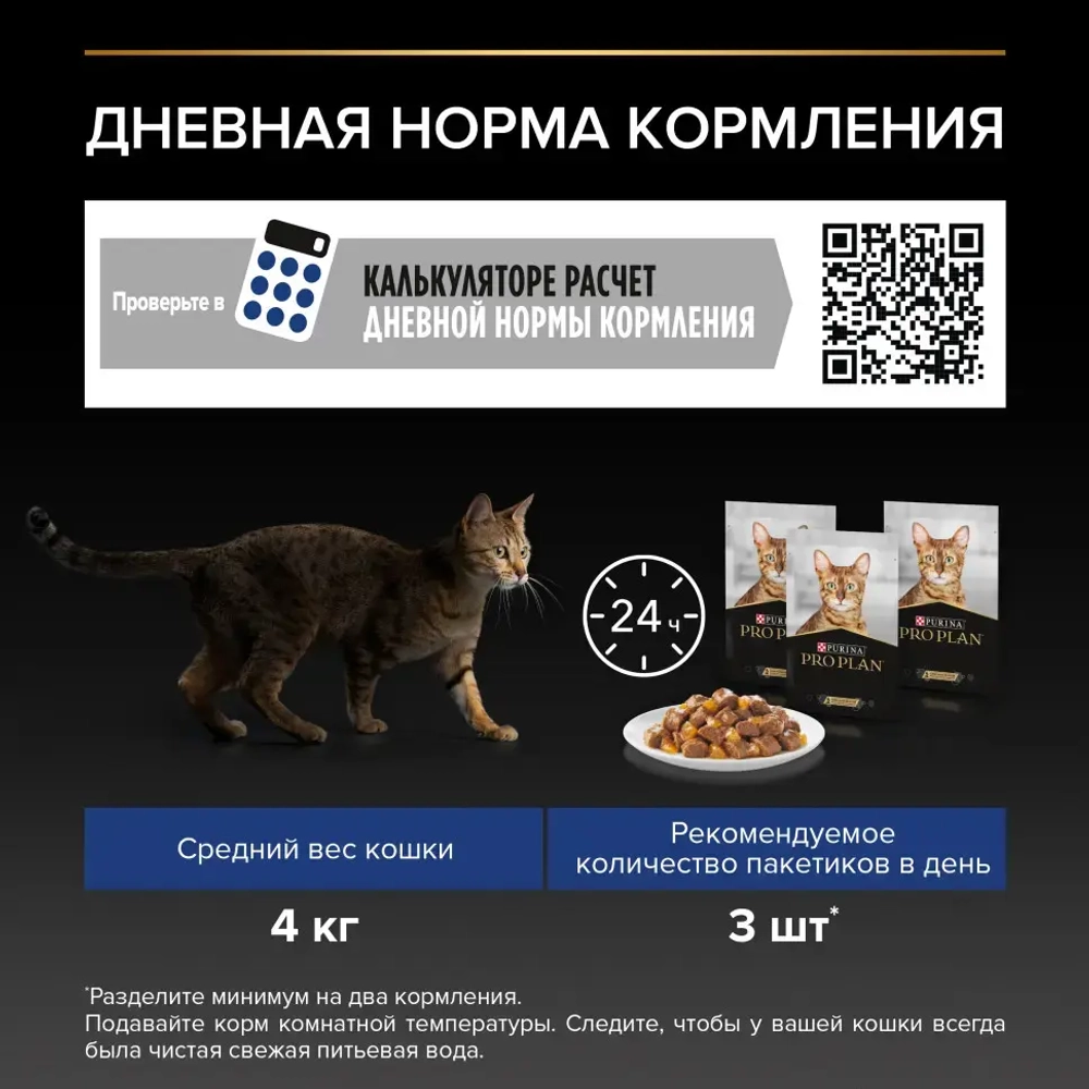 Pro plan 85 г пауч влажный  корм для взрослых кошек, живущих дома, вкусные кусочки с индейкой, в желе