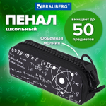 Пенал BRAUBERG с объемной "тракторной" молнией 1 отделение ткань 22х8х6 5 см "Science" (2 штуки в упаковке)