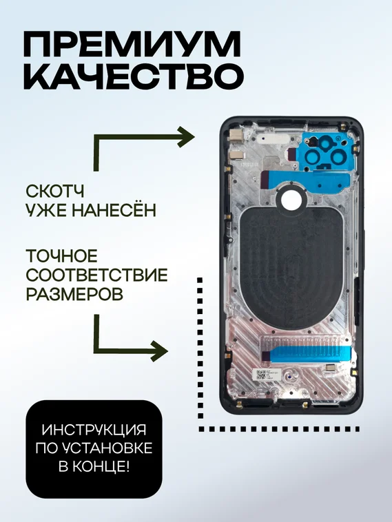 Задняя крышка для Google Pixel 5 чёрная (Black)