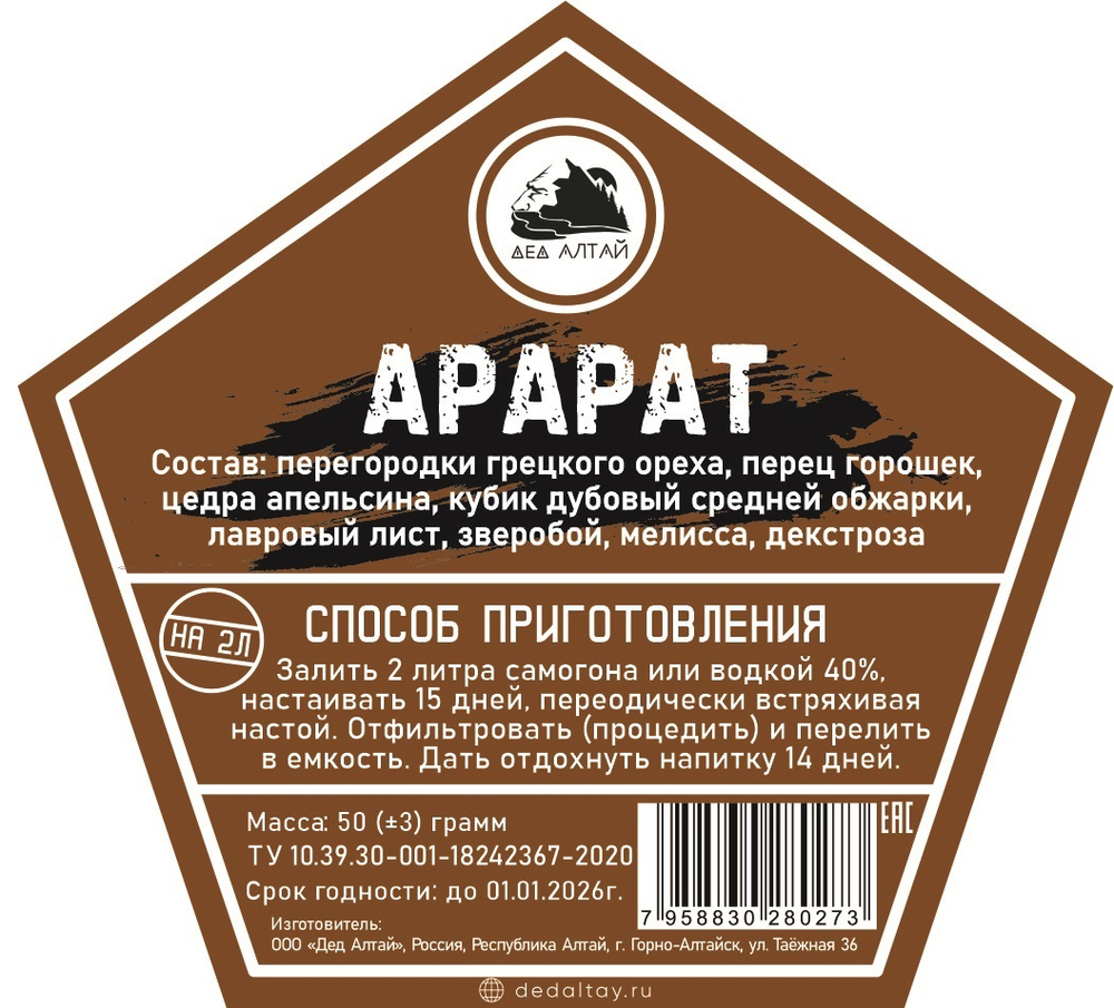 арарат