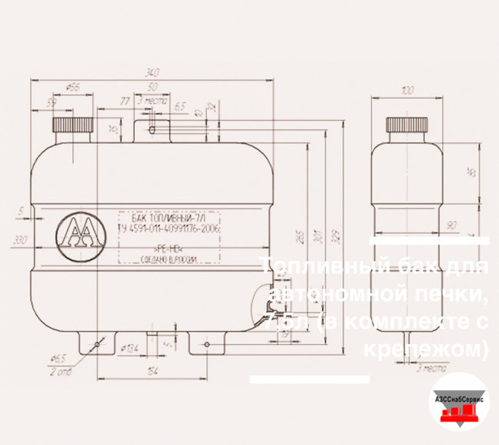 Топливный бак для автономной печки, 7,5л (в комплекте с крепежом)