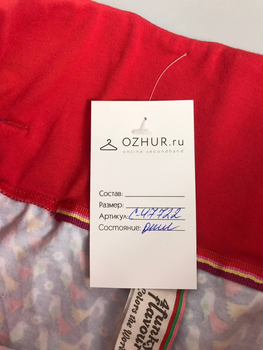 Юбка 4Fanky Flavours с поясом 48 размер