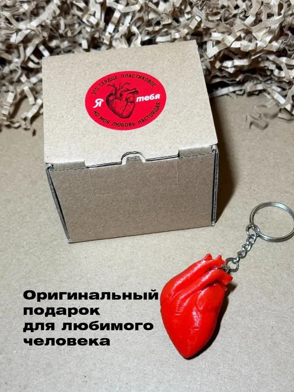 3D сердце анатомическое красное