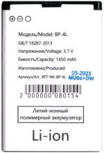 Аккумулятор для Nokia BP-4L (E71/E52/E6//E6-00/E61i/E63/E72/E90/Explay StarTV)