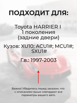 Ремкомплект (втулки) петель задних дверей Toyota Harrier (I) [Кузов: XU10, ACU1#, MCU1#, SXU1#] (1 петля, RPD9-1) 1997-2003