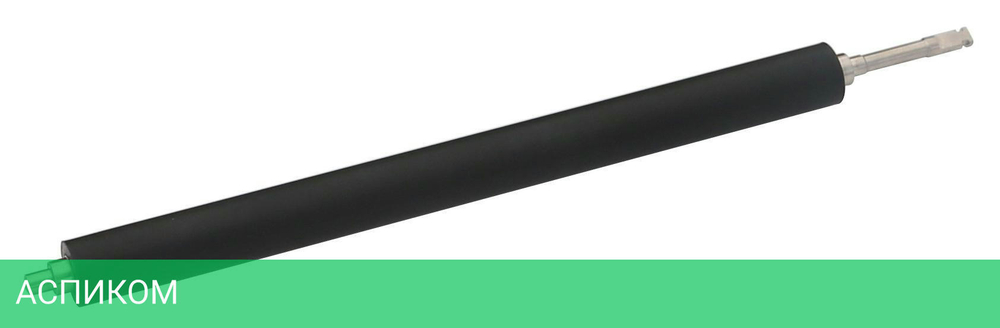 Вал резиновый CET CET211025 (RM2-5581-LSR/RM2-5582-LSR) для HP CLJ Pro M154/M254/M180/M181/M280/281