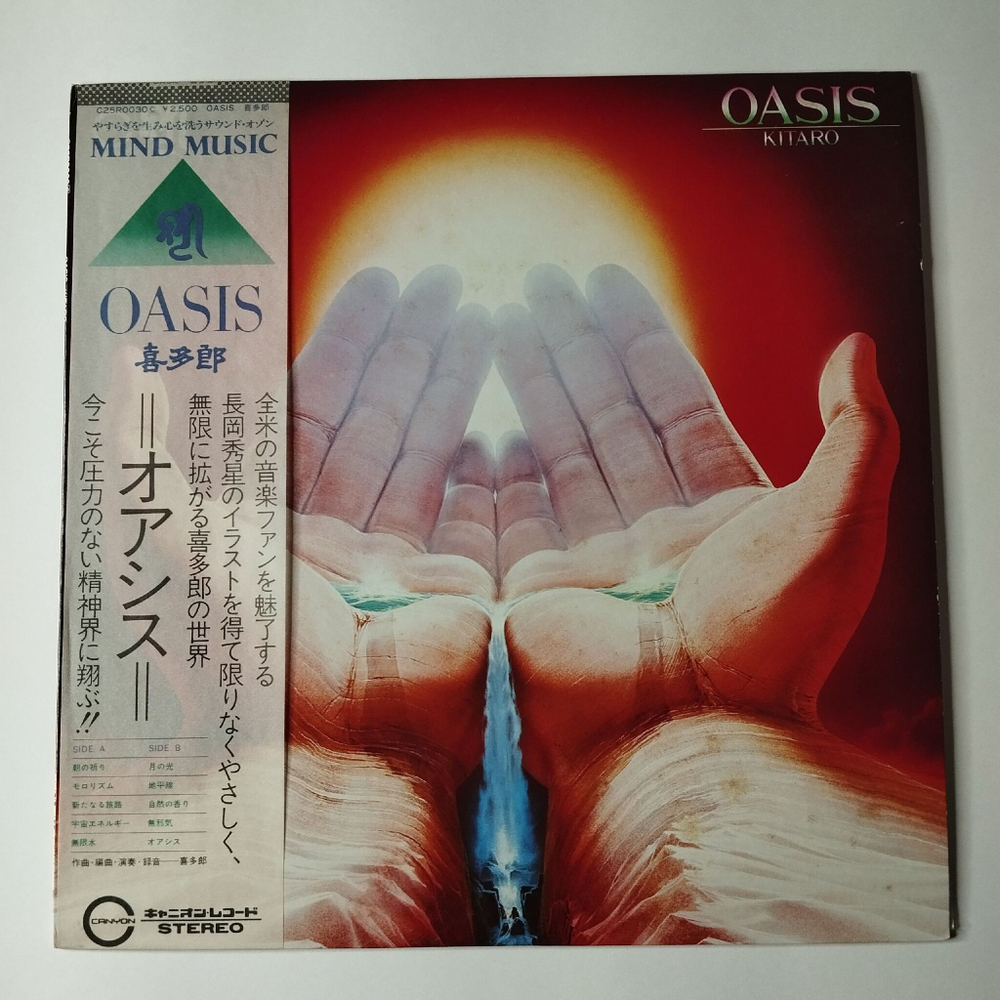 Винтажная виниловая пластинка LP Kitaro Oasis (Japan 1979) (Obi)