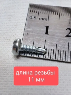 Саморез "клоп" 3,5х11мм (наконечник - сверло) - 50 штук, универсальный, оцинкованный, шлиц Ph-2