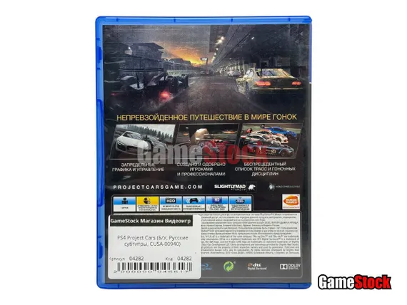 PS4 Project Cars (Б/У, Русские субтитры, CUSA-00940)