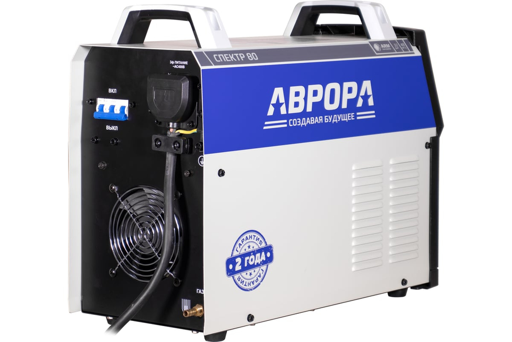 Аппарат плазменной резки АВРОРА Спектр 80 35841