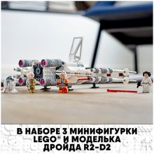 Конструктор LEGO Star Wars 75301 Истребитель типа Х Люка Скайуокера