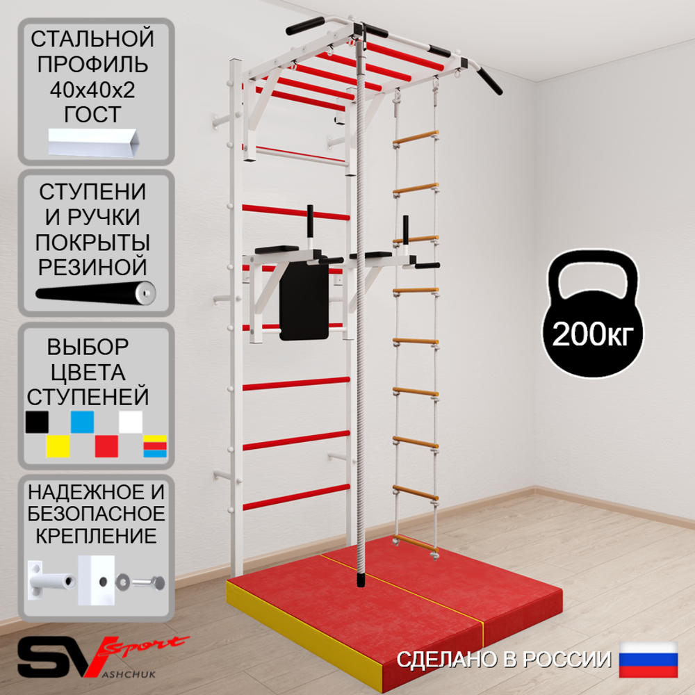 Шведская стенка Sv Sport 5454 (Турник рукоход/Брусья/Канат/Лестница/Мат 1м)