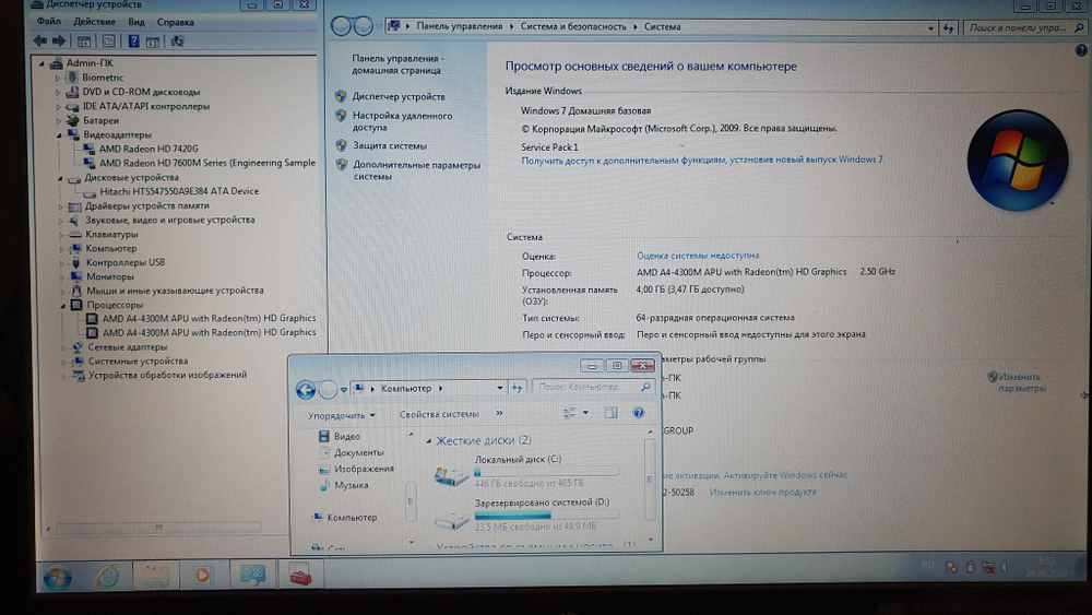 Ноутбук HP A4/4Gb/HD 7600M 2Gb