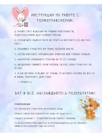Термотрансфер "Енот в шляпе" 24х18, наклейка на одежду